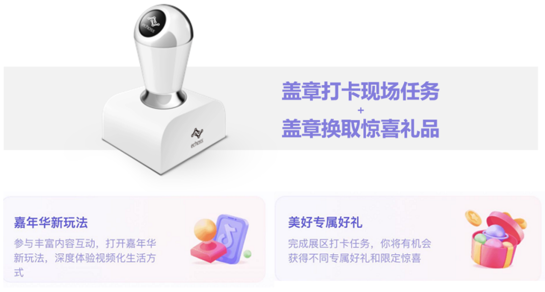 抖音线下活动举办成功！绝招就是“电子印章”