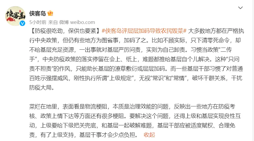 河南万吨蔬菜滞销，山东农民忍痛毁菜，谁来为其担责？