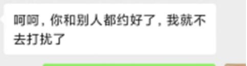 表白女生回复你不是我喜欢的类型怎么办