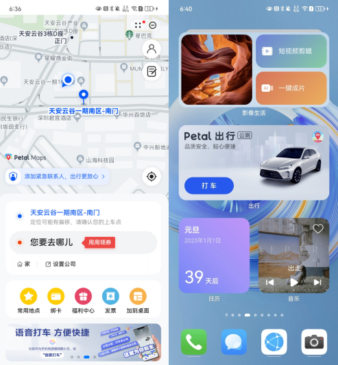 打车也要“极简主义”，Petal 出行一键即刻出发