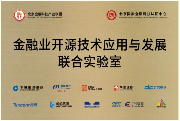 双首批！中电金信开源技术服务能力获得认可