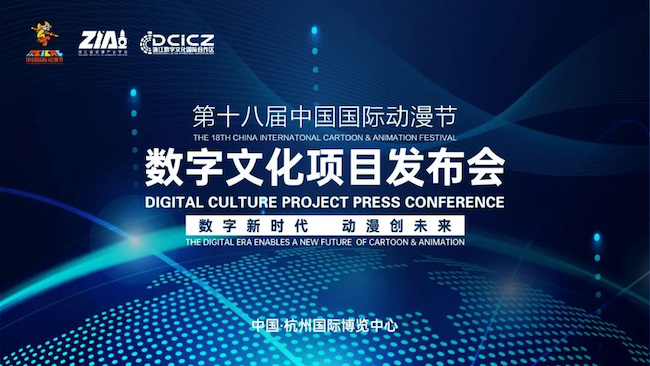 第十八届中国国际动漫节召开，“移动云云渲染”项目发布！