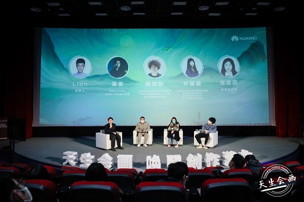 与从业者对话 华为天生会画让更多人成为数字艺术创作者