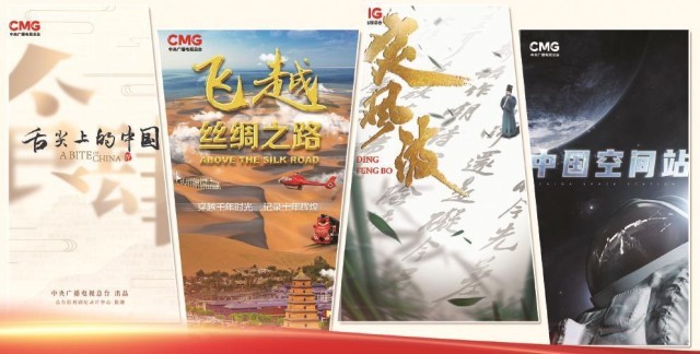 与新时代观众同行 纪录片国家队如何交出时代答卷