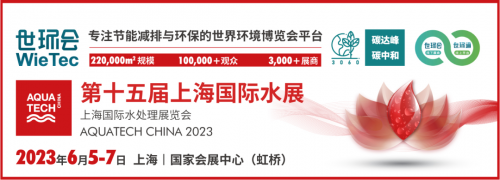 光科技助力水处理 | 广明源邀您共赴第15届上海国际水展