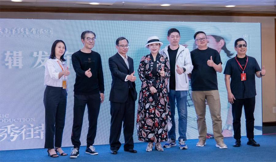 央措柯秀黑胶新专辑《再秀往昔》发布会在广州举行