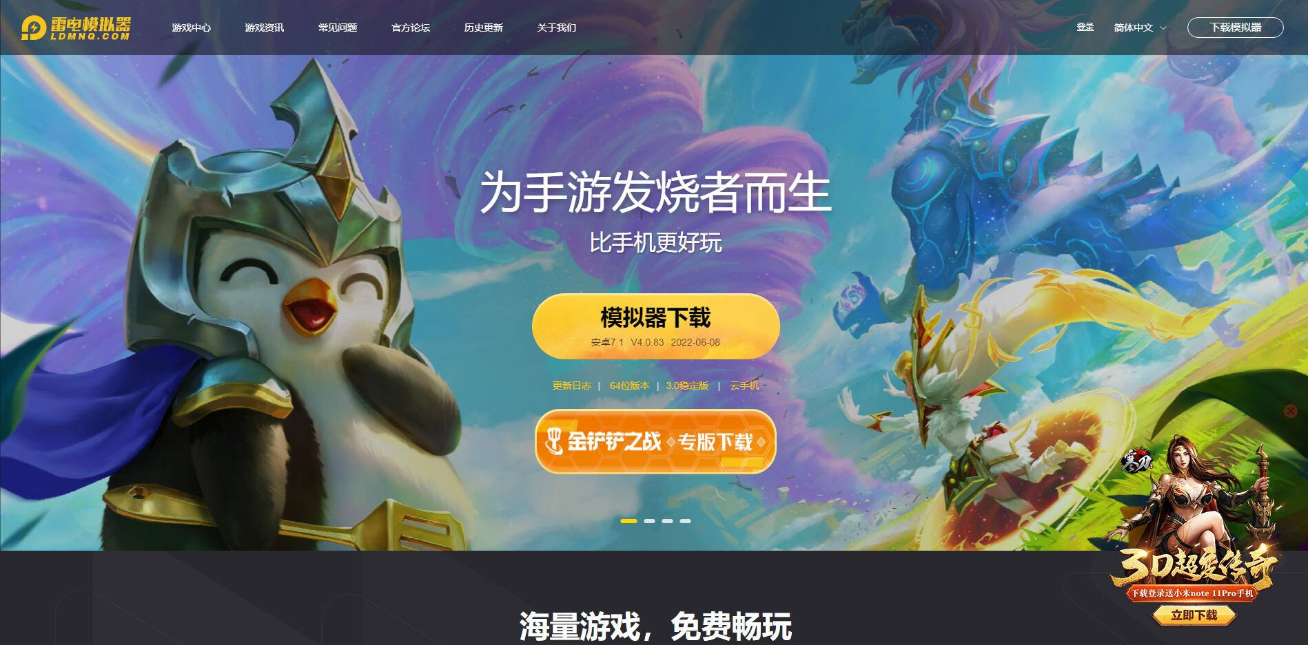 好用的手机模拟器排名推荐 哪款手机模拟器好用