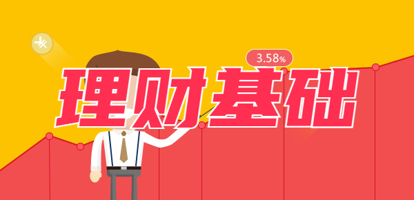 小额资金最聪明的理财方法？存在以下6种
