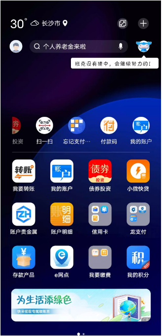 查银行卡号怎么查？可以通过以下四种方法