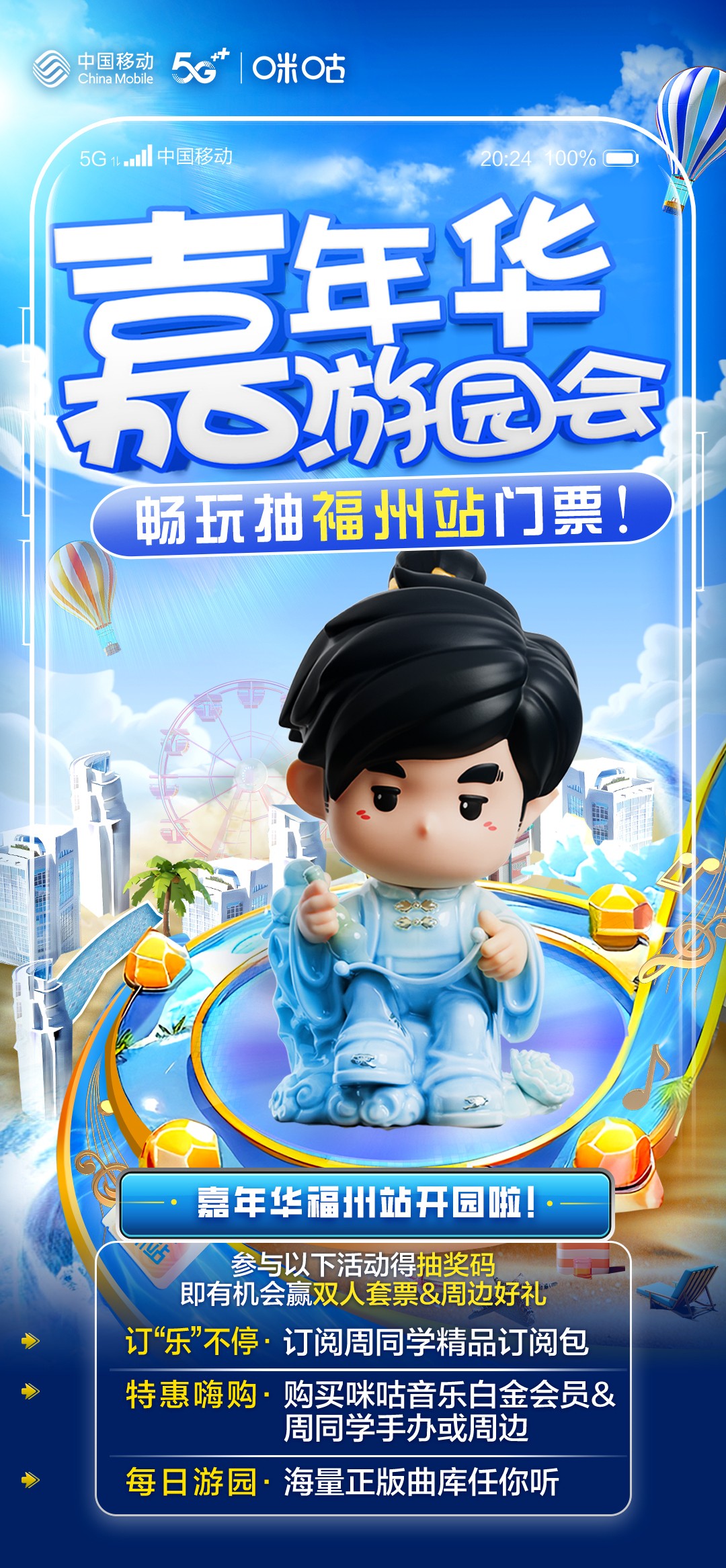 周同学双人门票福利来袭，快@你的演唱会搭子一起来嗨！