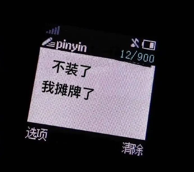 顺风浪、逆风投，谈恋爱什么时候摊牌？