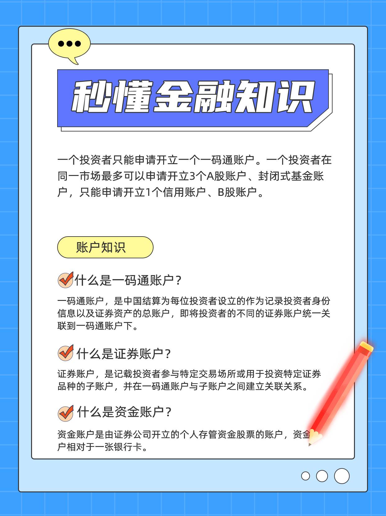已在其他券商开户，能否再开户？