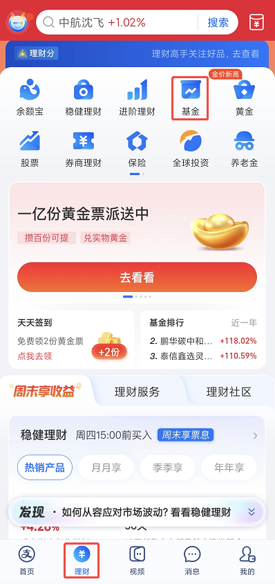支付宝可以买基金吗？支付宝买基金步骤与技巧？