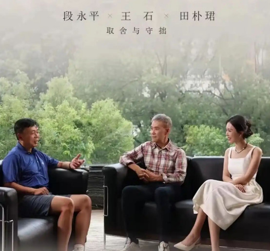 王石×田朴珺：别用女人，证明你的魅力